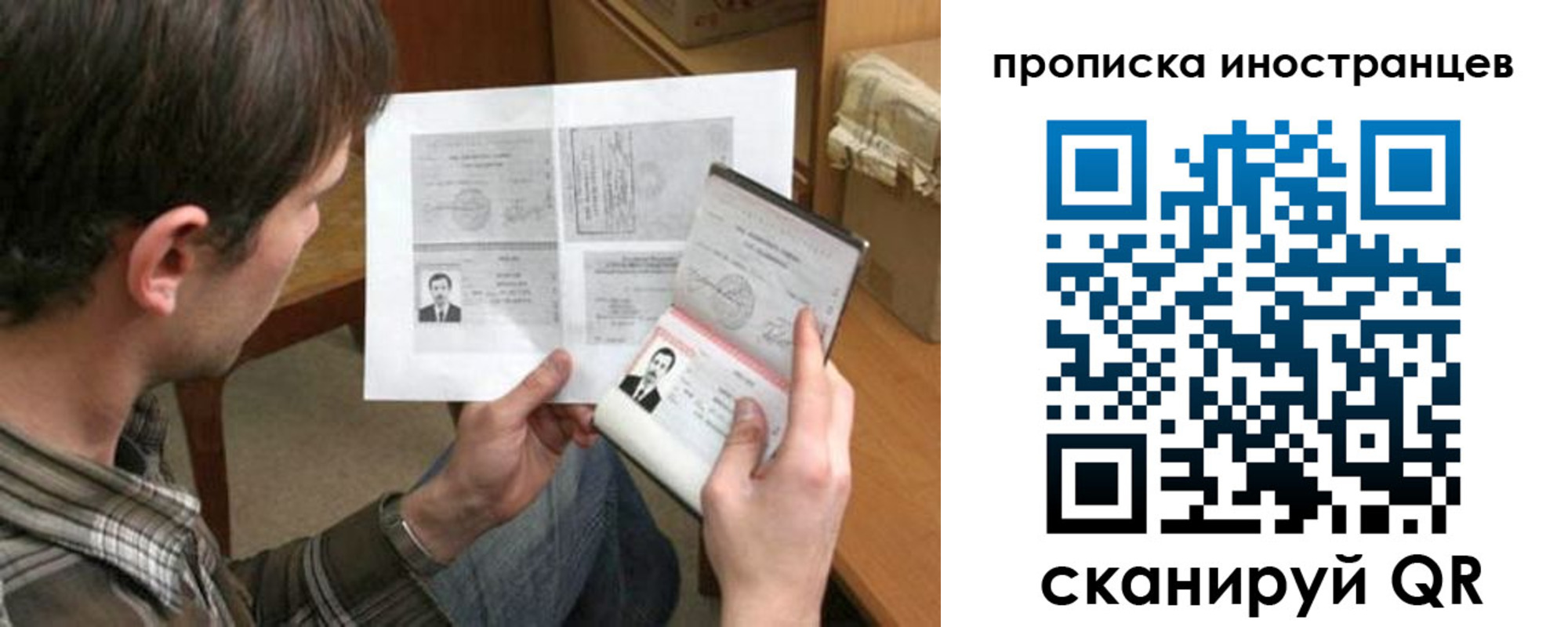 купить прописку в Сахалинской области