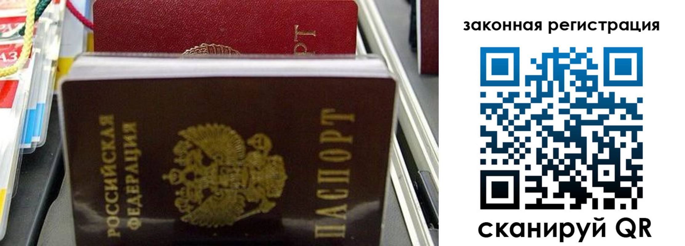 временная регистрация адрес в Сахалинской области